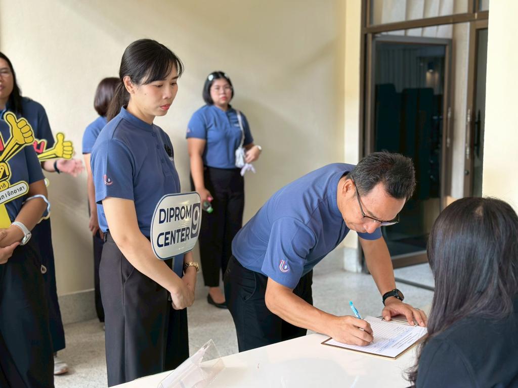 DC 9 ร่วมส่งเสริมหลักปรัชญาเศรษฐกิจพอเพียง