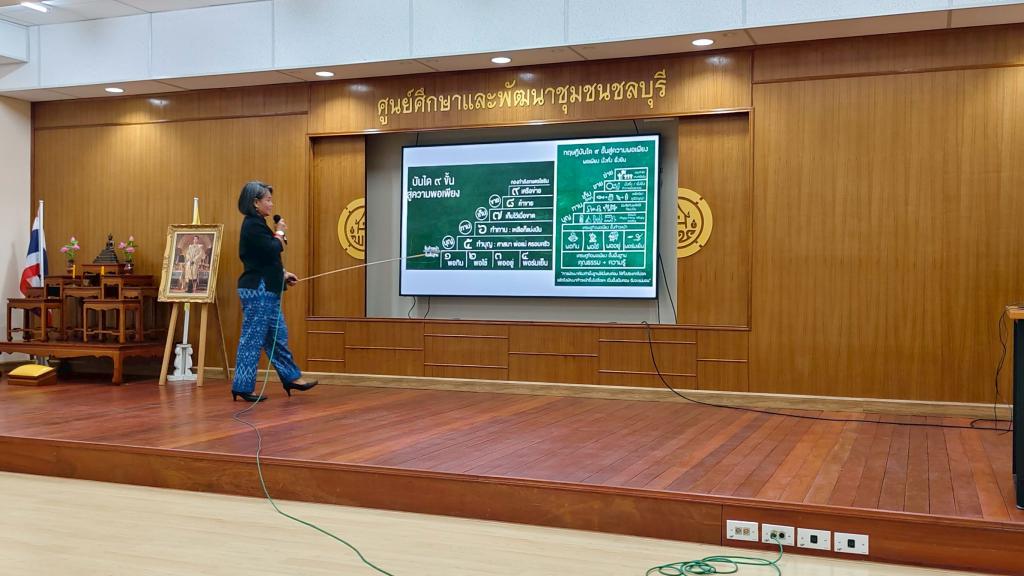 DC 9 ร่วมส่งเสริมหลักปรัชญาเศรษฐกิจพอเพียง