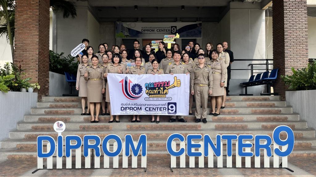 DC 9 แต่งกายดี มีวินัย