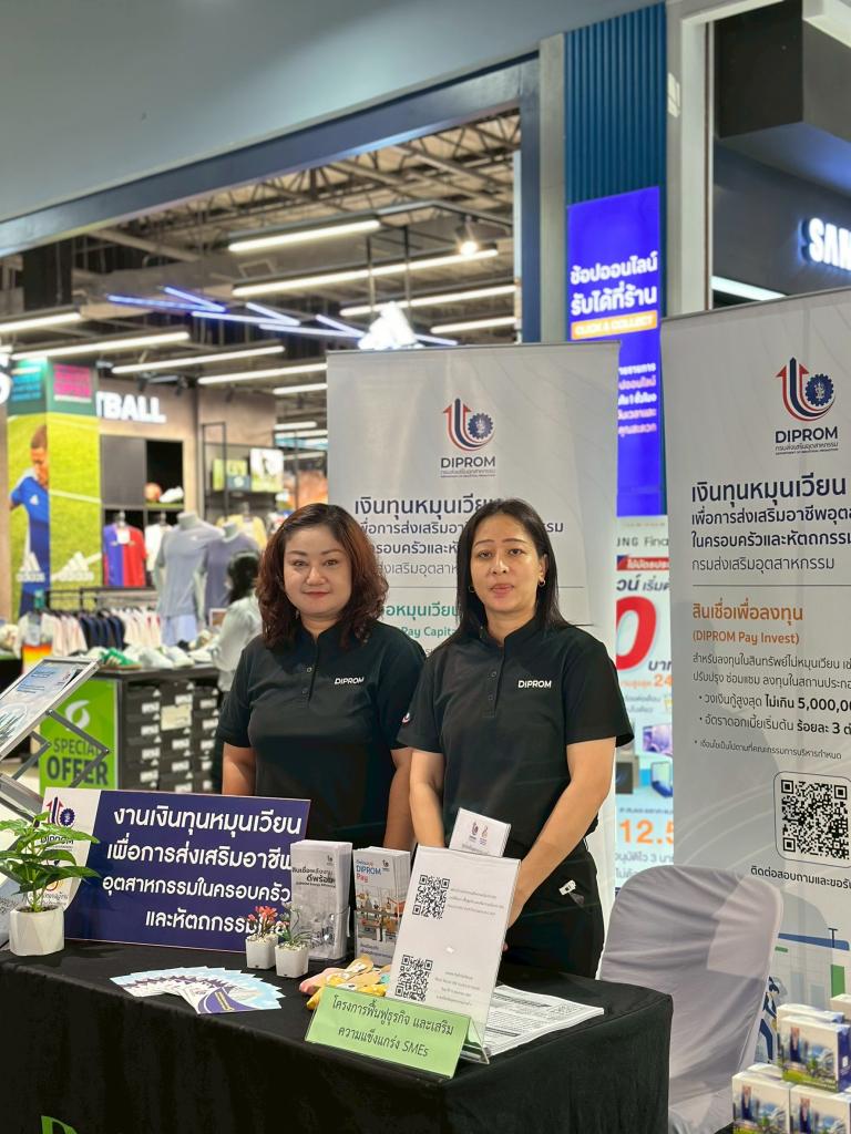 DIPROM Center 9 ส่งไม้ต่อ SME สู่ Modern Trade ในงาน “Big Match @ Rayong”