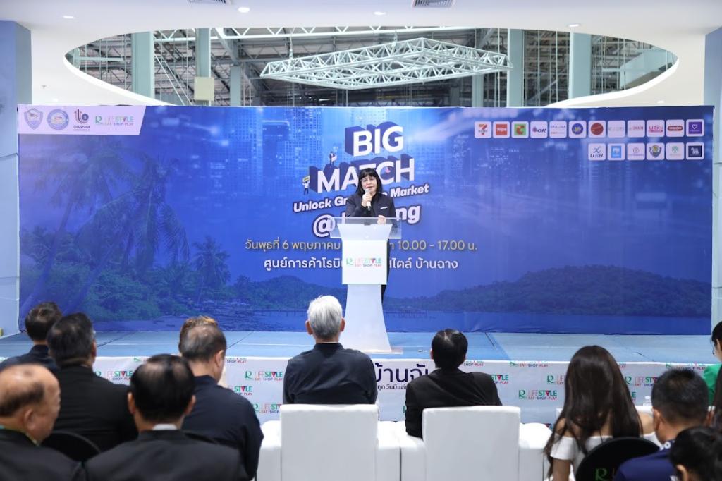 DIPROM Center 9 ส่งไม้ต่อ SME สู่ Modern Trade ในงาน “Big Match @ Rayong”