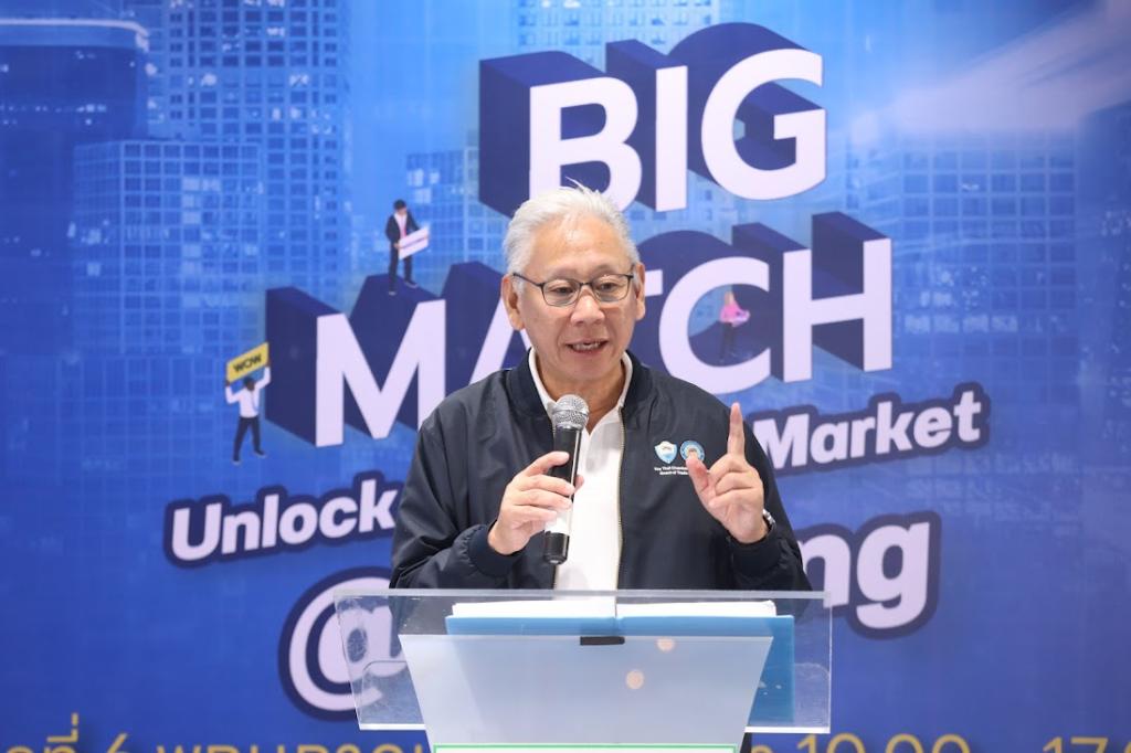 DIPROM Center 9 ส่งไม้ต่อ SME สู่ Modern Trade ในงาน “Big Match @ Rayong”