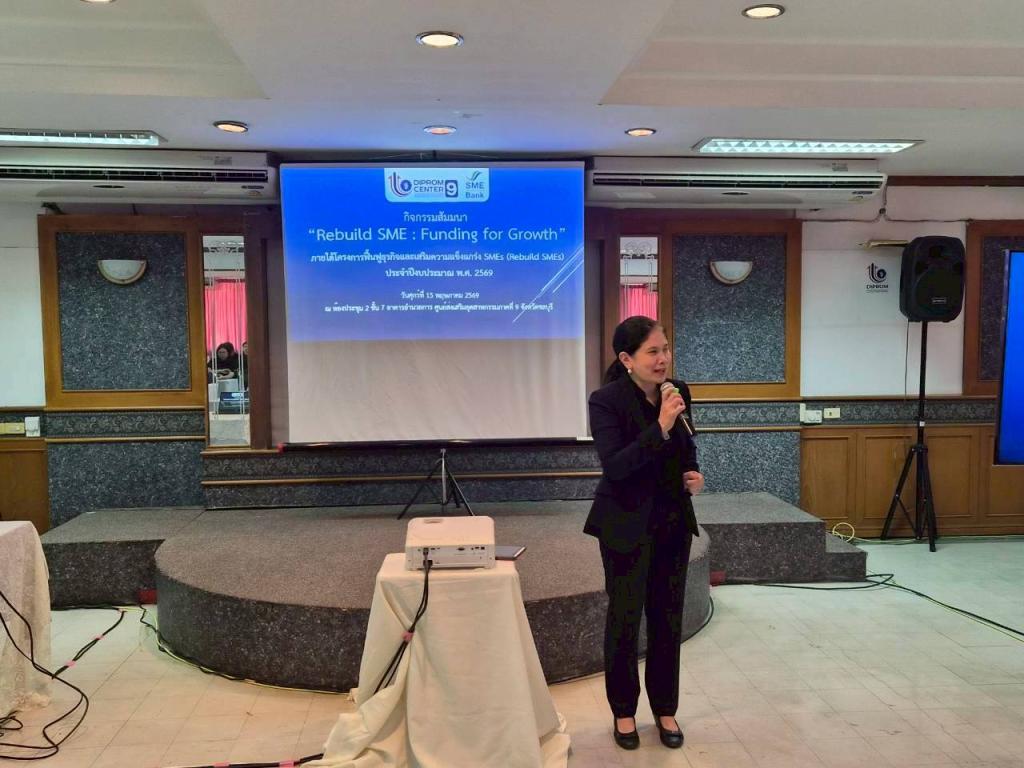 DIPROM Center 9 จับมือพันธมิตร SME D Bank kick-off เสริมแกร่ง SMEs ภาคตะวันออก ภายใต้กิจกรรม “Rebuild SME : Funding for Growth”
