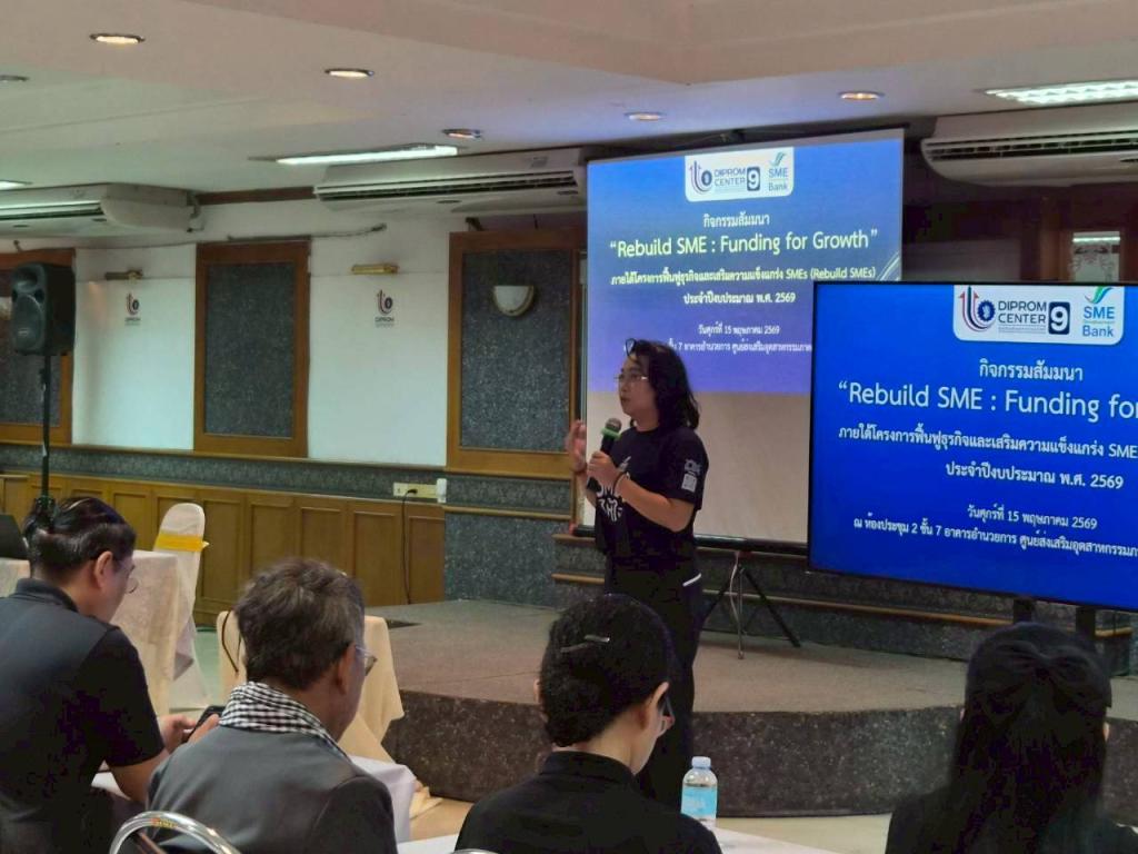 DIPROM Center 9 จับมือพันธมิตร SME D Bank kick-off เสริมแกร่ง SMEs ภาคตะวันออก ภายใต้กิจกรรม “Rebuild SME : Funding for Growth”