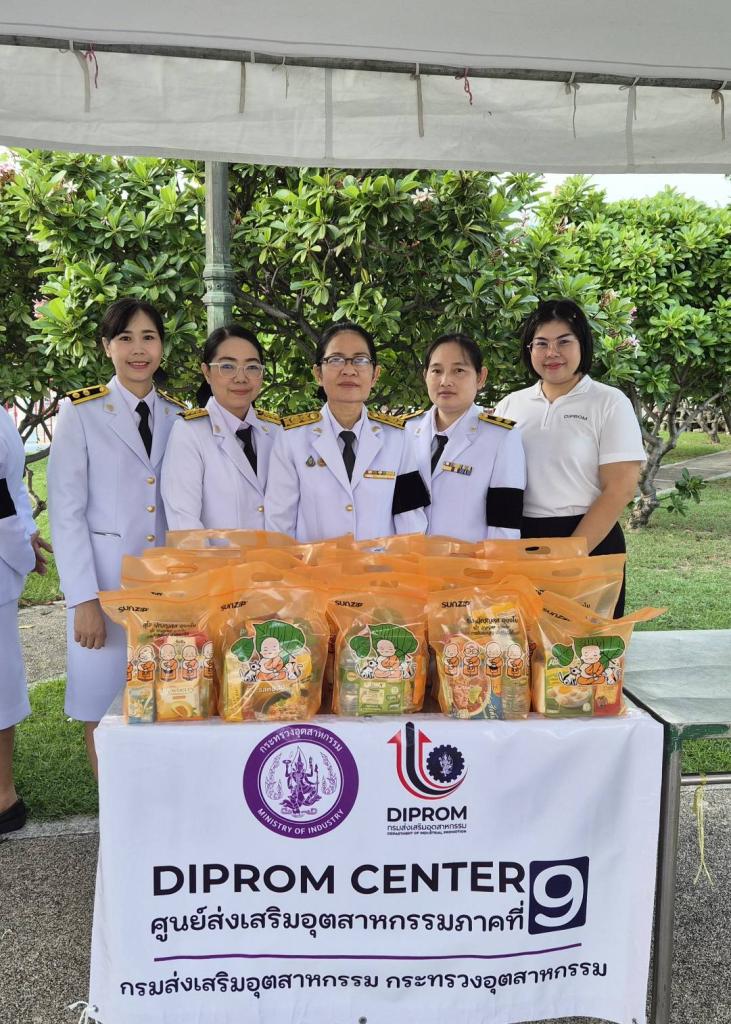 DIPROM Center 9 ร่วมงานเฉลิมพระเกียรติ สมเด็จพระนางเจ้ารำไพพรรณี พระบรมราชินี  ในรัชกาลที่ 7 เนื่องในโอกาสการประกาศยกย่องพระเกียรติคุณพระราชกรณียกิจในวาระครบ 100 ปี