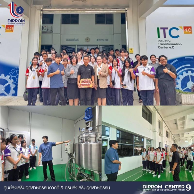 DIPROM Center 9 ต้อนรับคณะศึกษาดูงานจากวิทยาลัยเทคโนโลยีเมืองชลบริหารธุรกิจ (MBAC) เสริมสร้างประสบการณ์ด้านการพัฒนาอุตสาหกรรมและการออกแบบผลิตภัณฑ์