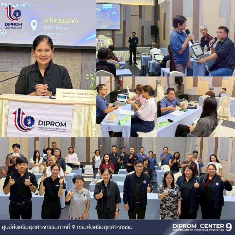 DIPROM BSC Mobile Consultant ครั้งที่ 2 หลักสูตร “DIPROM BSC PLUS AI"