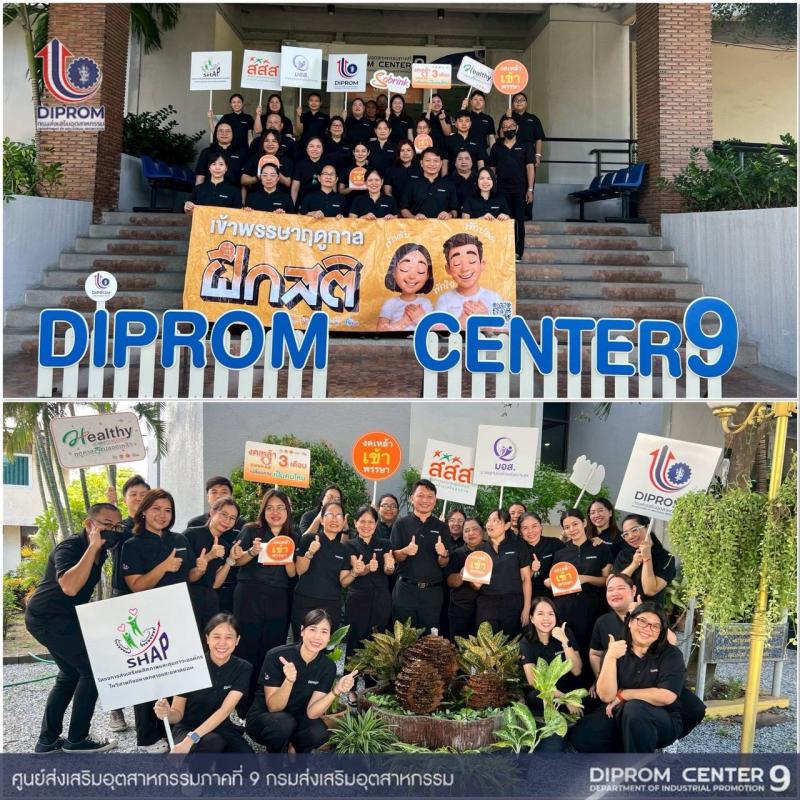 DIPROM CENTER 9 จัดกิจกรรมปฏิญาณตน คนบวชใจ "งดเหล้าเข้าพรรษา"