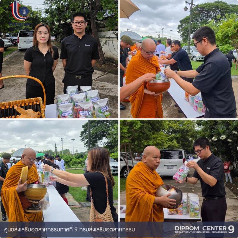 DIPROM CENTER 9   เข้าร่วมพิธีบำเพ็ญกุศลและทำบุญตักบาตร ในวาระครบ 50 วัน (ปัญญาสมวาร) แห่งการสิ้นพระชนม์ อุทิศเป็นพระกุศลแด่สมเด็จพระเจ้าลูกเธอเจ้าฟ้าพัชรกิติยาภานเรนทิราเทพยวดีกรมหลวงราชสาริณีสิริพัชร มหาวัชรราชธิดา