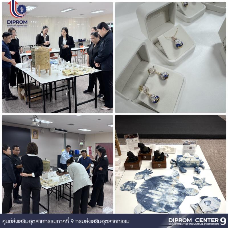 DIPROM CENTER 9 เดินหน้ายกระดับวิสาหกิจชุมชน ร่วมมือภาคธุรกิจในการทดสอบตลาด เพื่อผลักดันผลิตภัณฑ์ชุมชนยุคใหม่สู่เชิงพาณิชย์