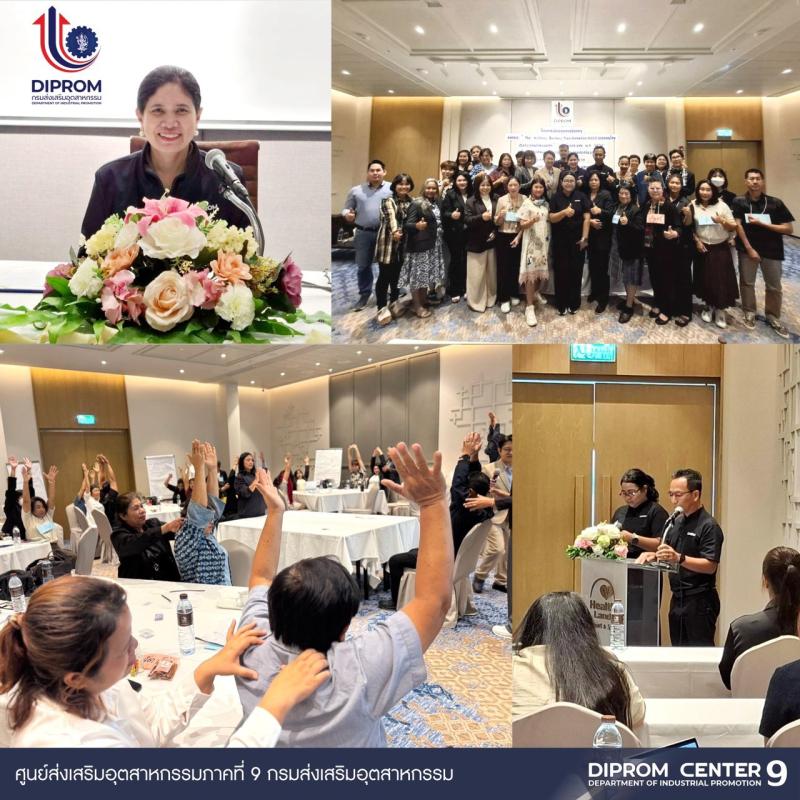 DIPROM CENTER 9 จัดฝึกอบรมเชิงปฏิบัติการ “Thai Wellness Business Transformation 2026” อัตลักษณ์ไทย สู่ธุรกิจเวลเนสแห่งอนาคตประจำปีงบประมาณ พ.ศ. 2569