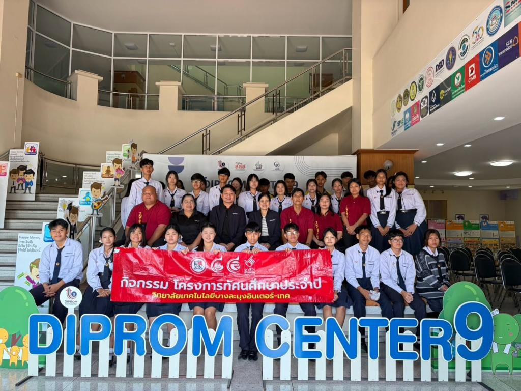 DIPROM CENTER 9 ต้อนรับคณะศึกษาดูงานจากวิทยาลัยเทคโนโลยีบางละมุงอินเตอร์-เทค