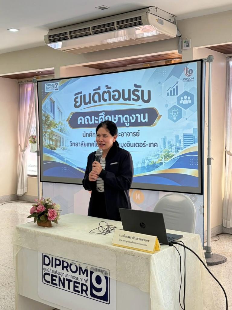 DIPROM CENTER 9 ต้อนรับคณะศึกษาดูงานจากวิทยาลัยเทคโนโลยีบางละมุงอินเตอร์-เทค