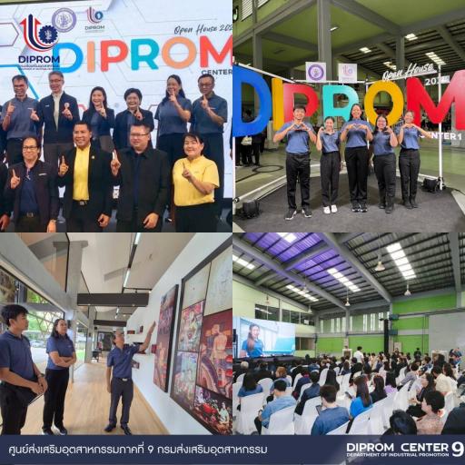 DIPROM CENTER 9 เยือนภาคเหนือร่วมเปิดบ้าน DIPROM CENTER 1 จ้าว