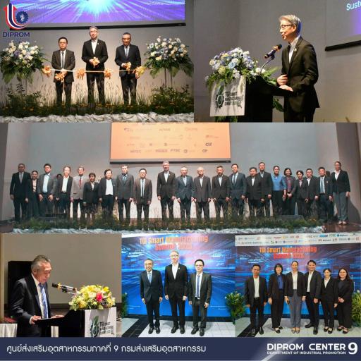 DIPROM CENTER 9 ร่วมเปิดบ้าน TGI “Smart Manufacturing Summit 2025” ขับเคลื่อนอุตสาหกรรมไทยสู่อนาคตด้วย DX–GX–QX