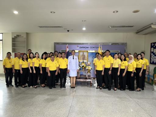 DIPROM CENTER 9 ร่วมพิธีถวายสัตย์ปฏิญาณเพื่อเป็นข้าราชการที่ดีและพลังของแผ่นดิน