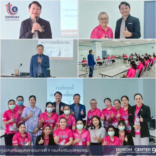 SHAP AGENTS DC 9 ส่งเสริมการสร้างสุขภาวะองค์กร SMEs