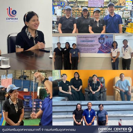 DIPROM CENTER 9 ลงพื้นที่ติดตามการดำเนินโครงการประจำปีงบประมาณ พ.ศ. 2569
