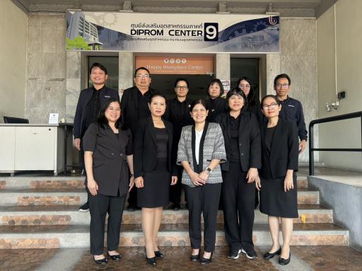 DIPROM CENTER 9 ร่วมบูรณาการการทำงานร่วมกับสำนักงานคณะกรรมการป้องกันและปราบปรามการทุจริตในภาครัฐ (ป.ป.ท.)