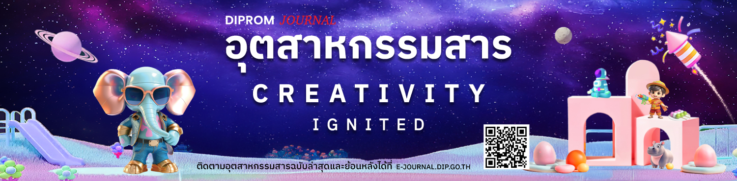 อุตสาหกรรมสาร