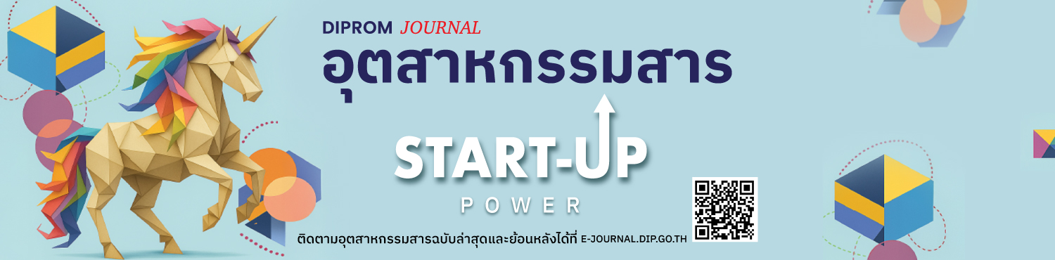 อุตสาหกรรมสาร